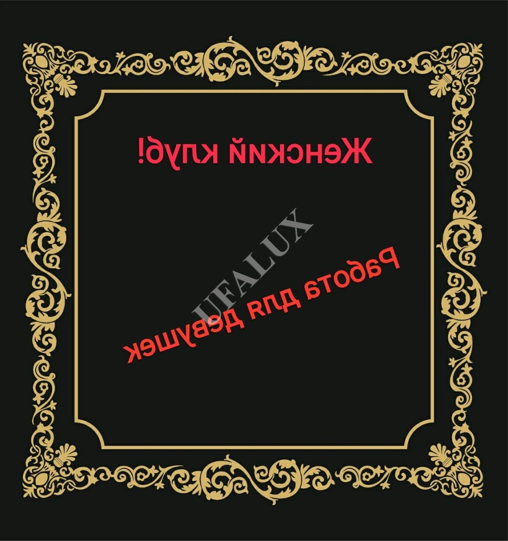Проститутка Женский клуб